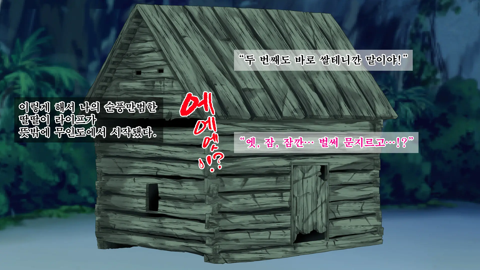 JK Gradol To Mujintou De Namapako! ~Sounan Shita Shima De Futari Dake No Seikatsu, Gaman Dekizu Ni Yarimakuri~ | JK 그라돌과 무인도에서 노콘섹스! ~조난당한 섬에서 둘만의 생활 참지 못하고 마구 해대기~